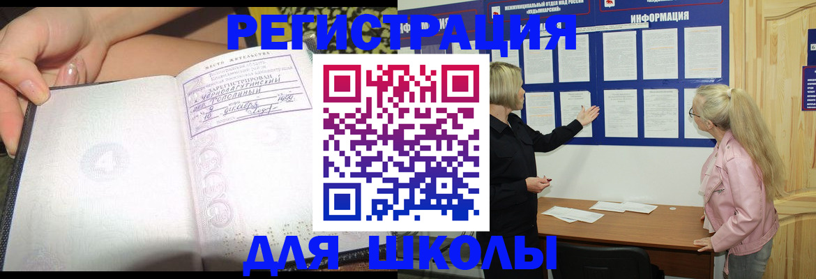 миграционный учет в Томске