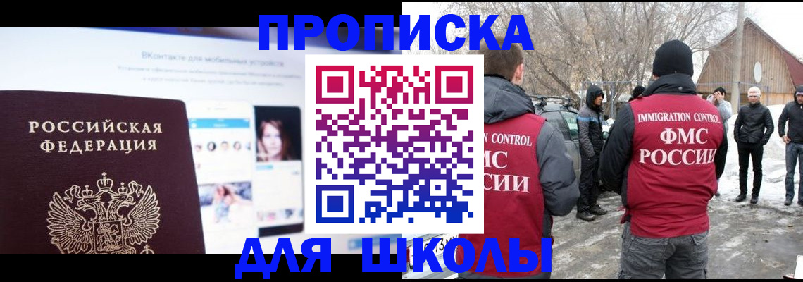 пропишу в квартире в Томске